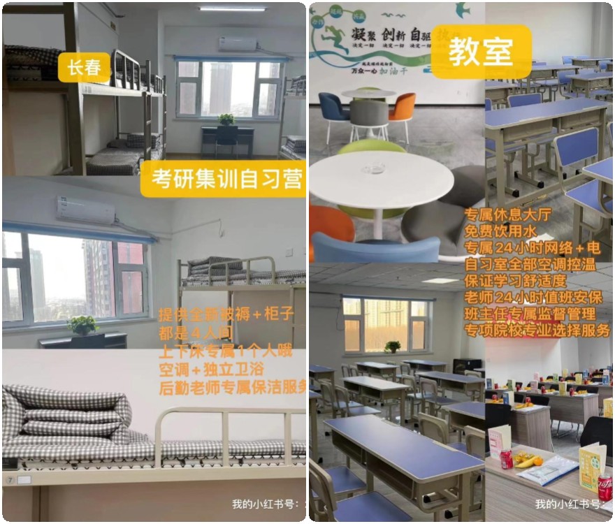 吉林26届排名好的寄宿制考研辅导学校六大名单更新